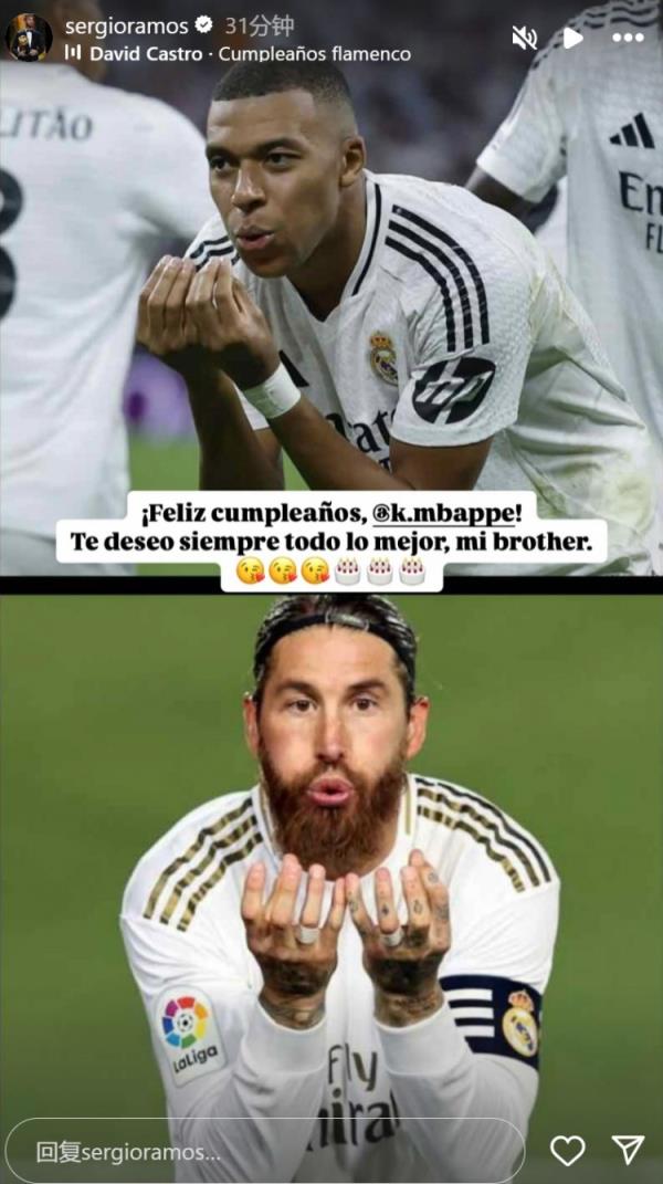 姆巴佩迎26歲生日，拉莫斯社媒曬同款慶祝動作送上生日祝福